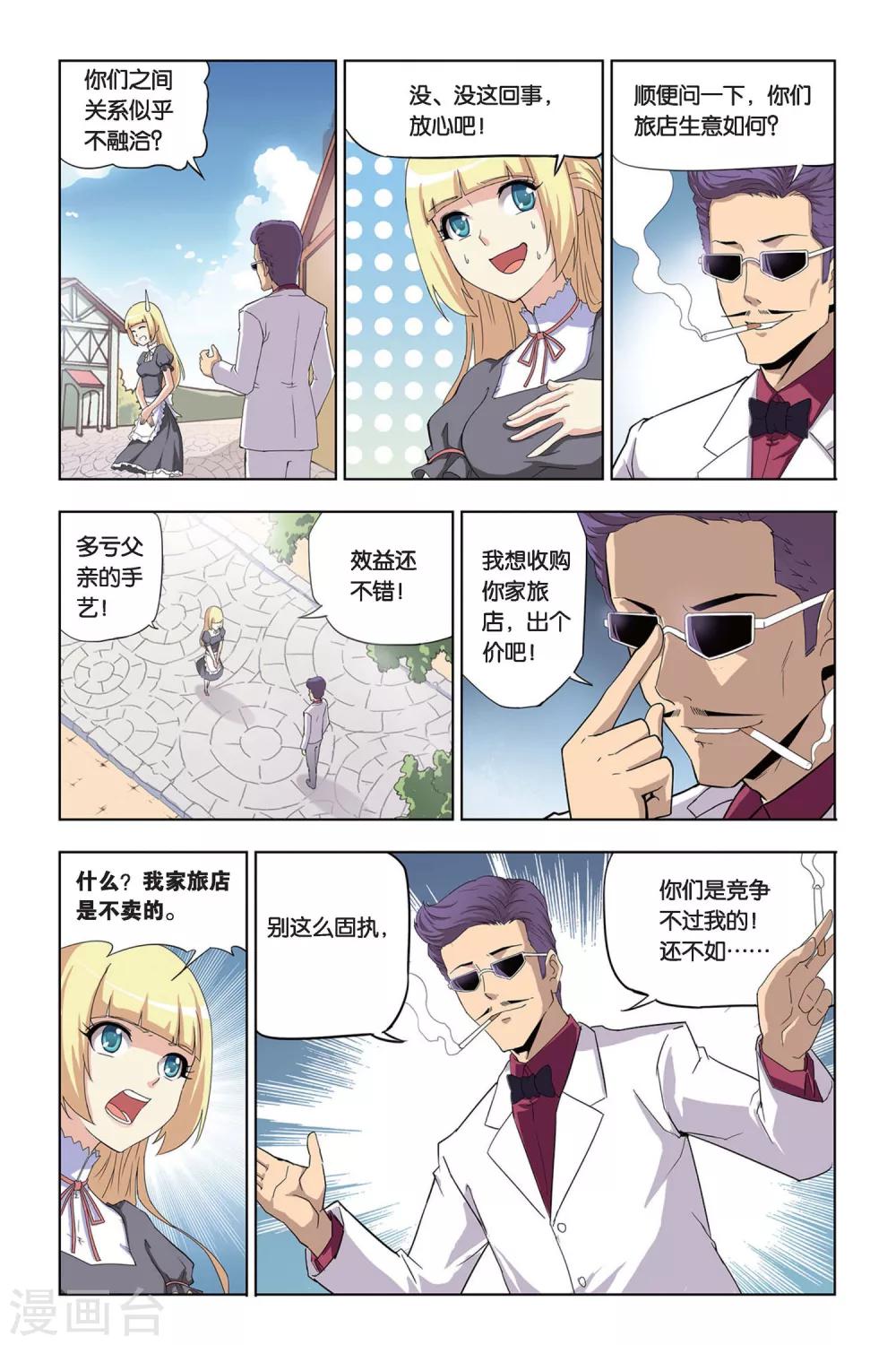 第2话 狗头人塔克10