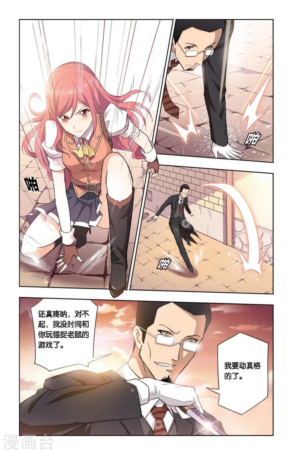 第12话 再次较量22