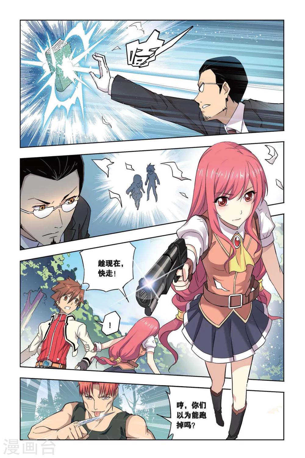第11话 真假莫妮卡8