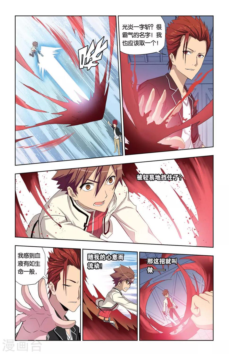 第7话 魔石强者间的激战16
