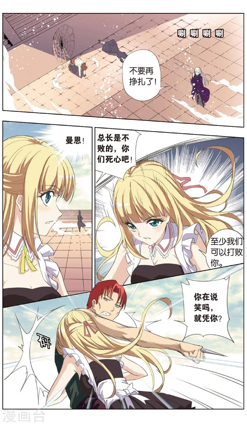最终话 诀别7