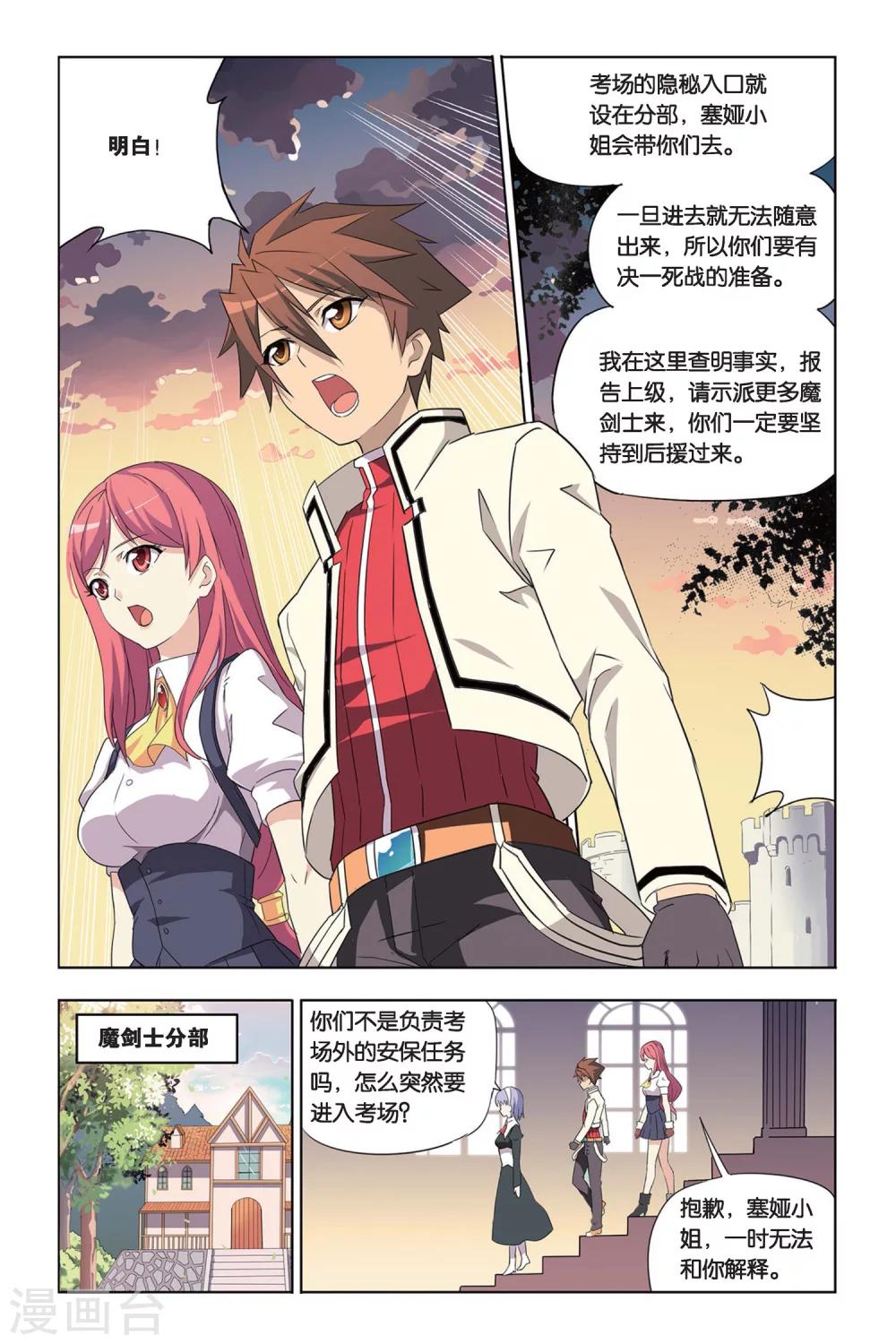 第21话 出击！曼恩&amp;amp;莫妮卡20