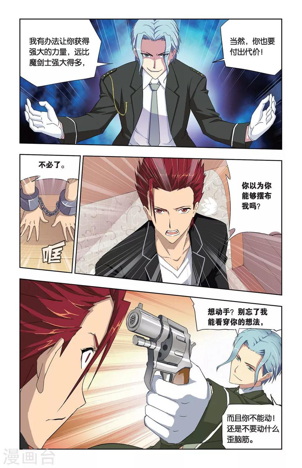 第5话 奥拉，危机！7
