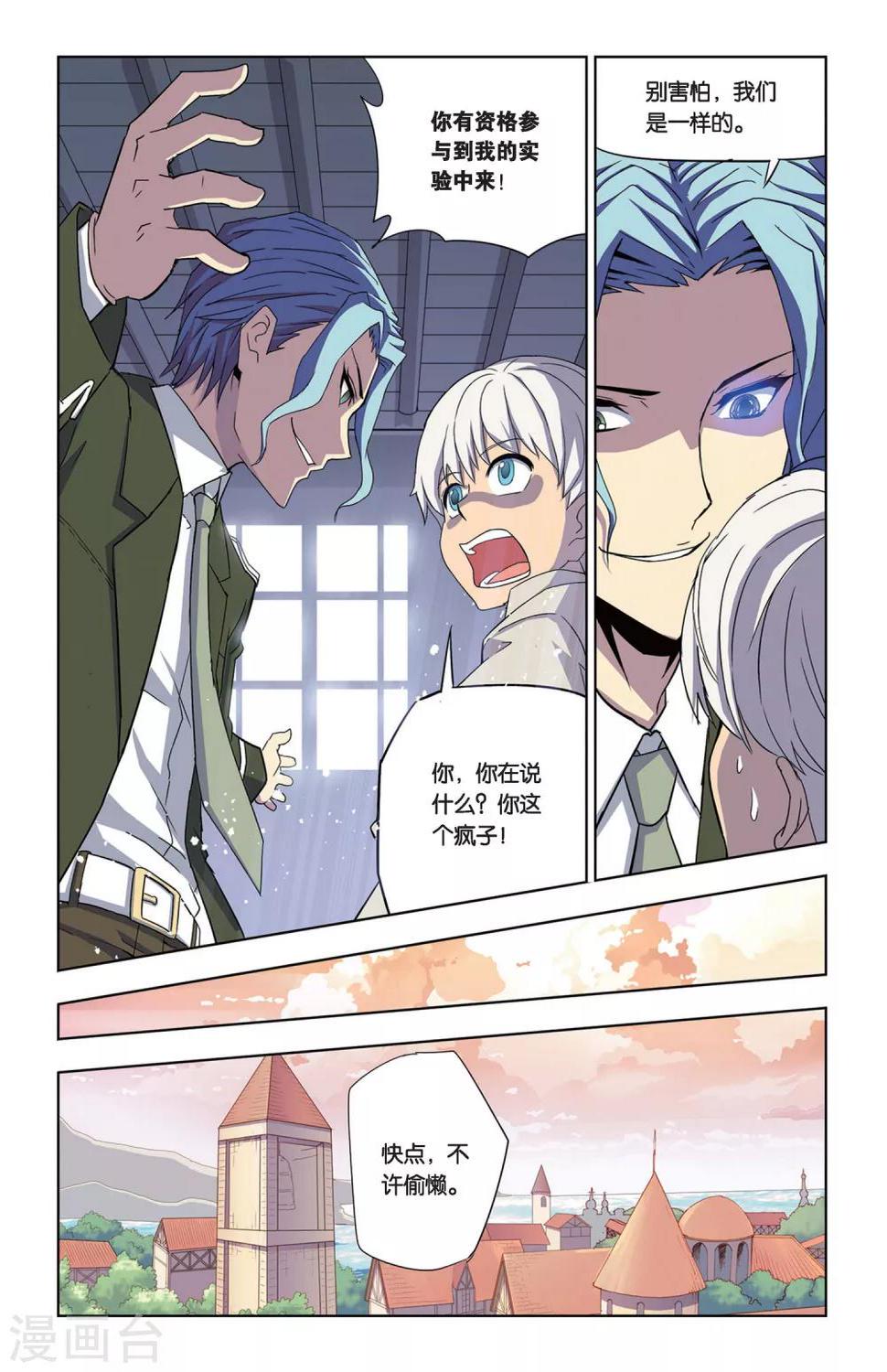 第4话 不打不相识3