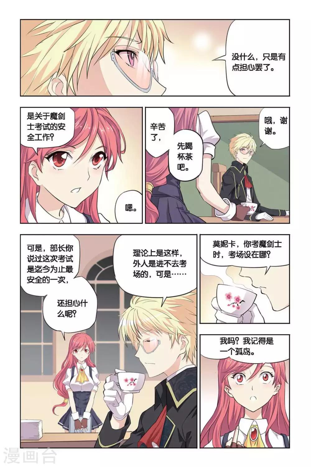 第17话 考试前的平静2