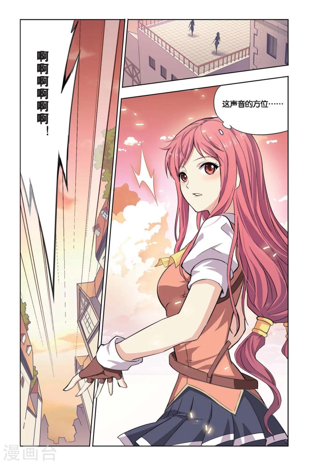 第13话 艾琳危机，无属性魔石的逆袭！11