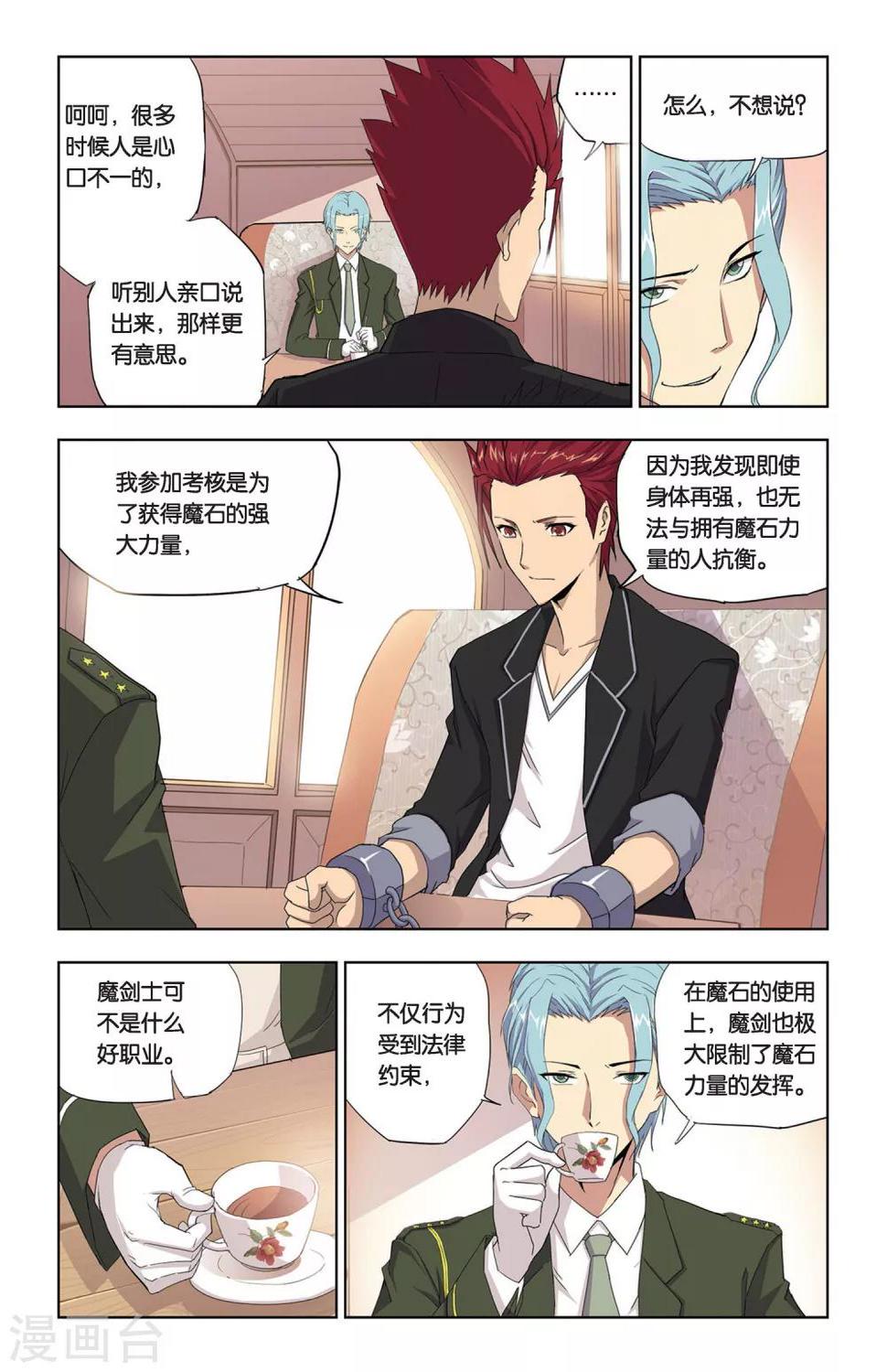 第5话 奥拉，危机！2