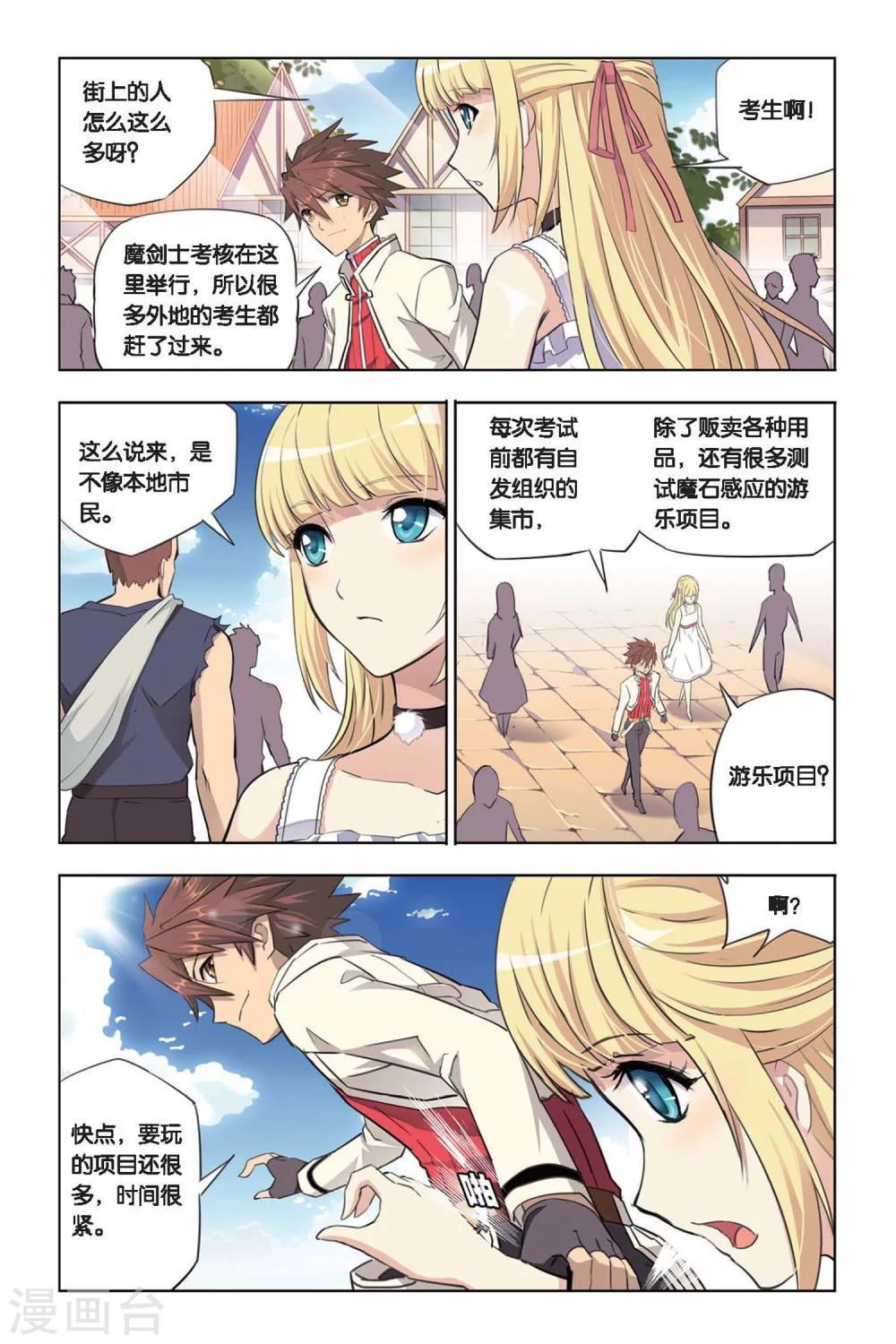 第15话 艾琳的决心！9