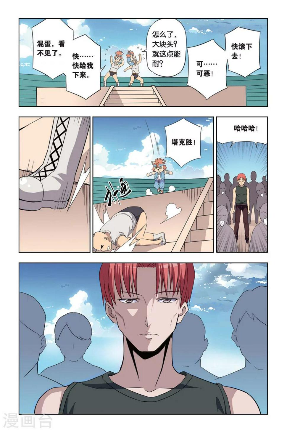 第21话 出击！曼恩&amp;amp;莫妮卡3