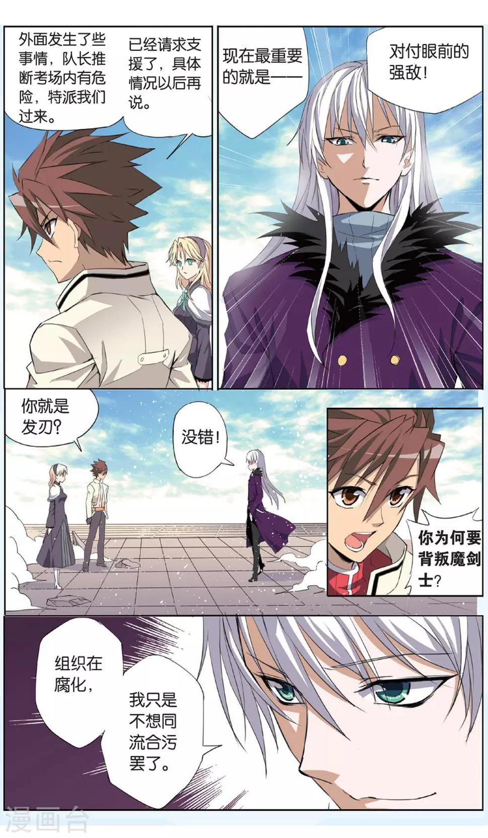 第24话 决战2