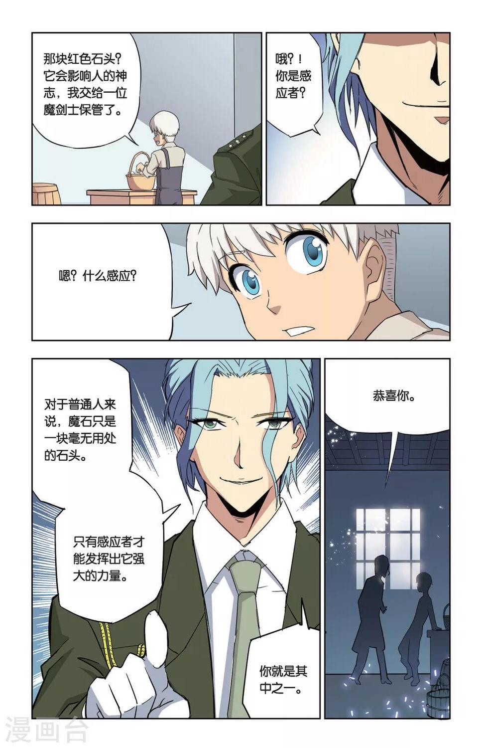 第4话 不打不相识2