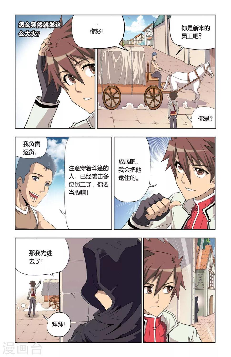 第2话 狗头人塔克6