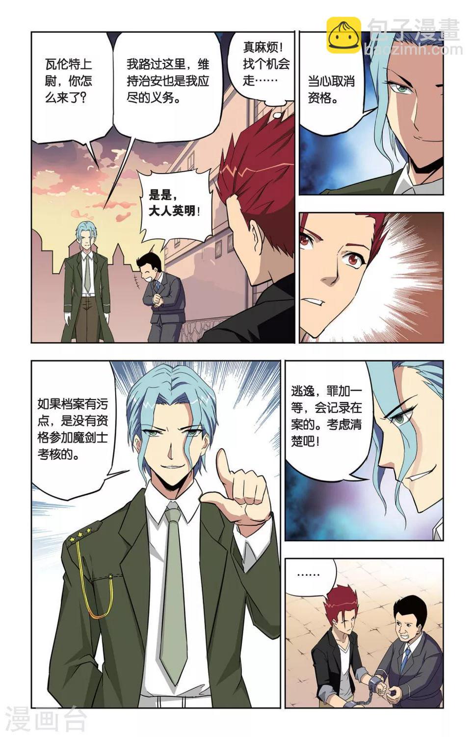 第4话 不打不相识21