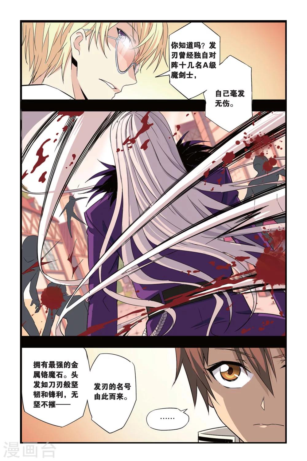 第21话 出击！曼恩&amp;amp;莫妮卡10