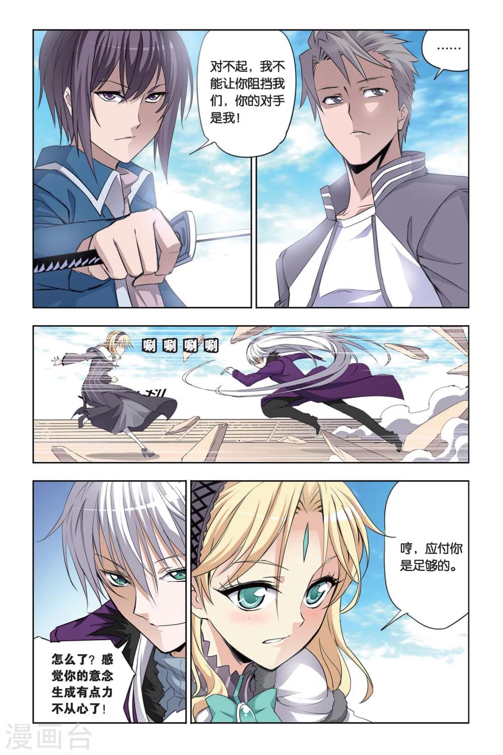第23话 无处可藏21