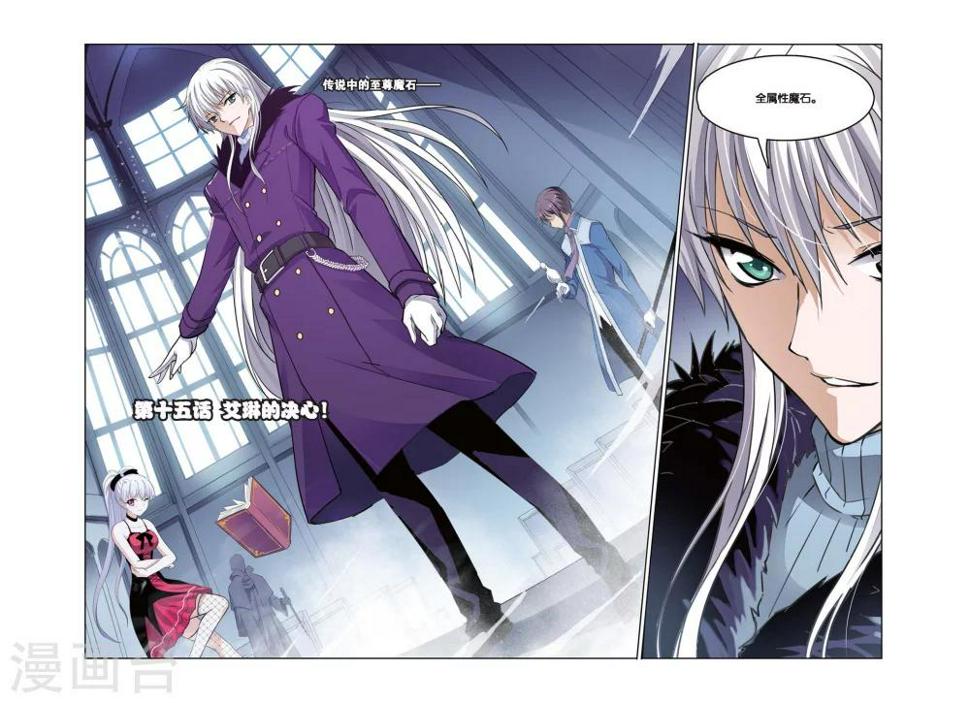第15话 艾琳的决心！0