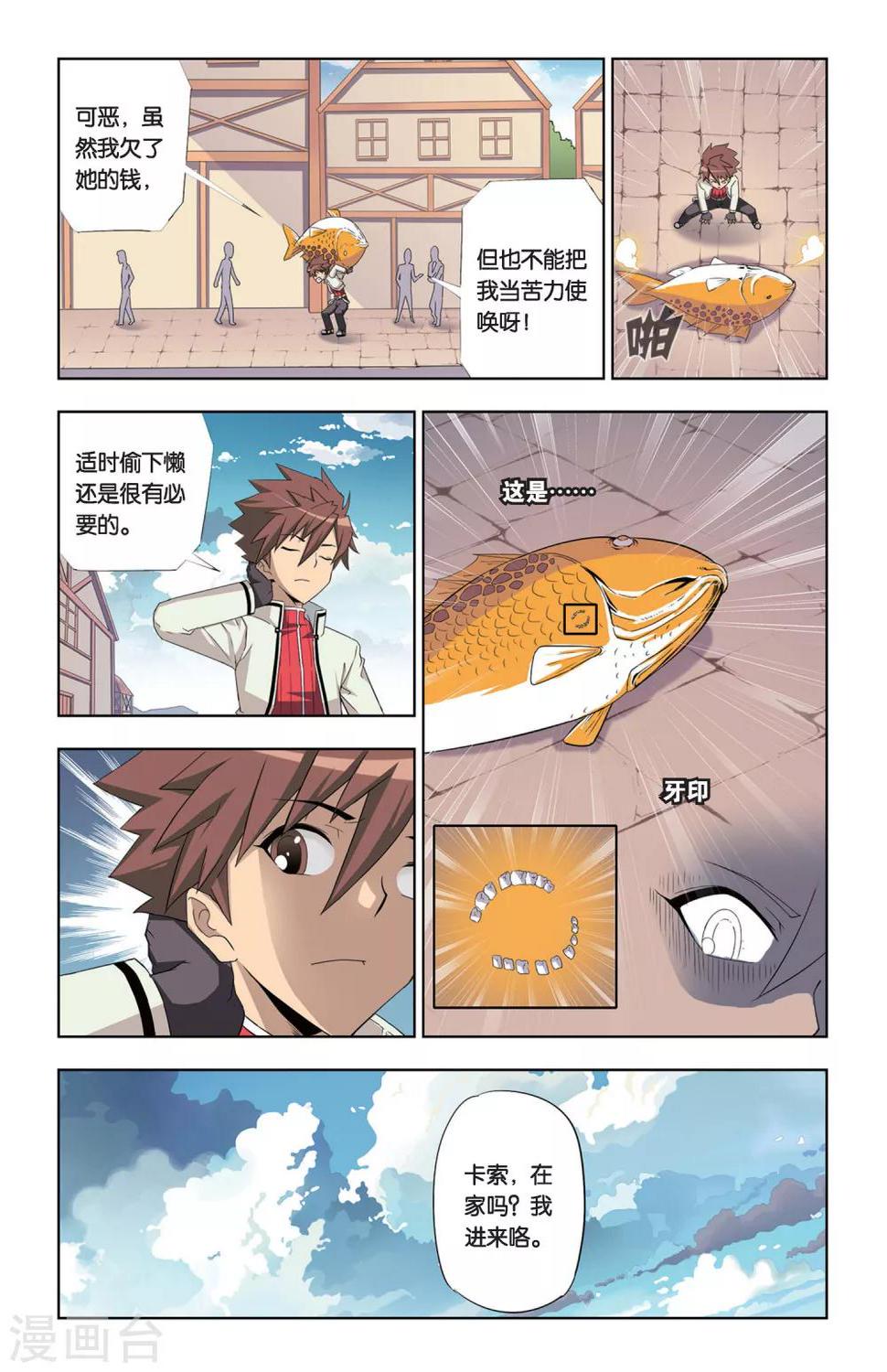 第3话 血魔石13
