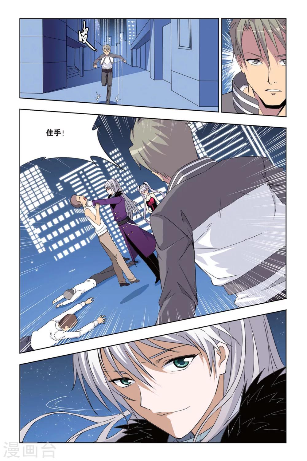 第21话 出击！曼恩&amp;amp;莫妮卡6
