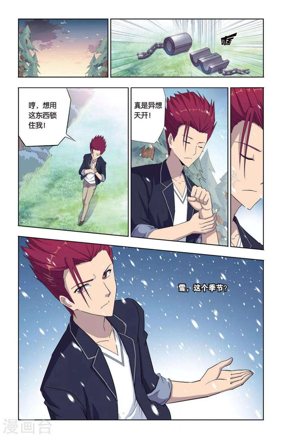 第5话 奥拉，危机！10