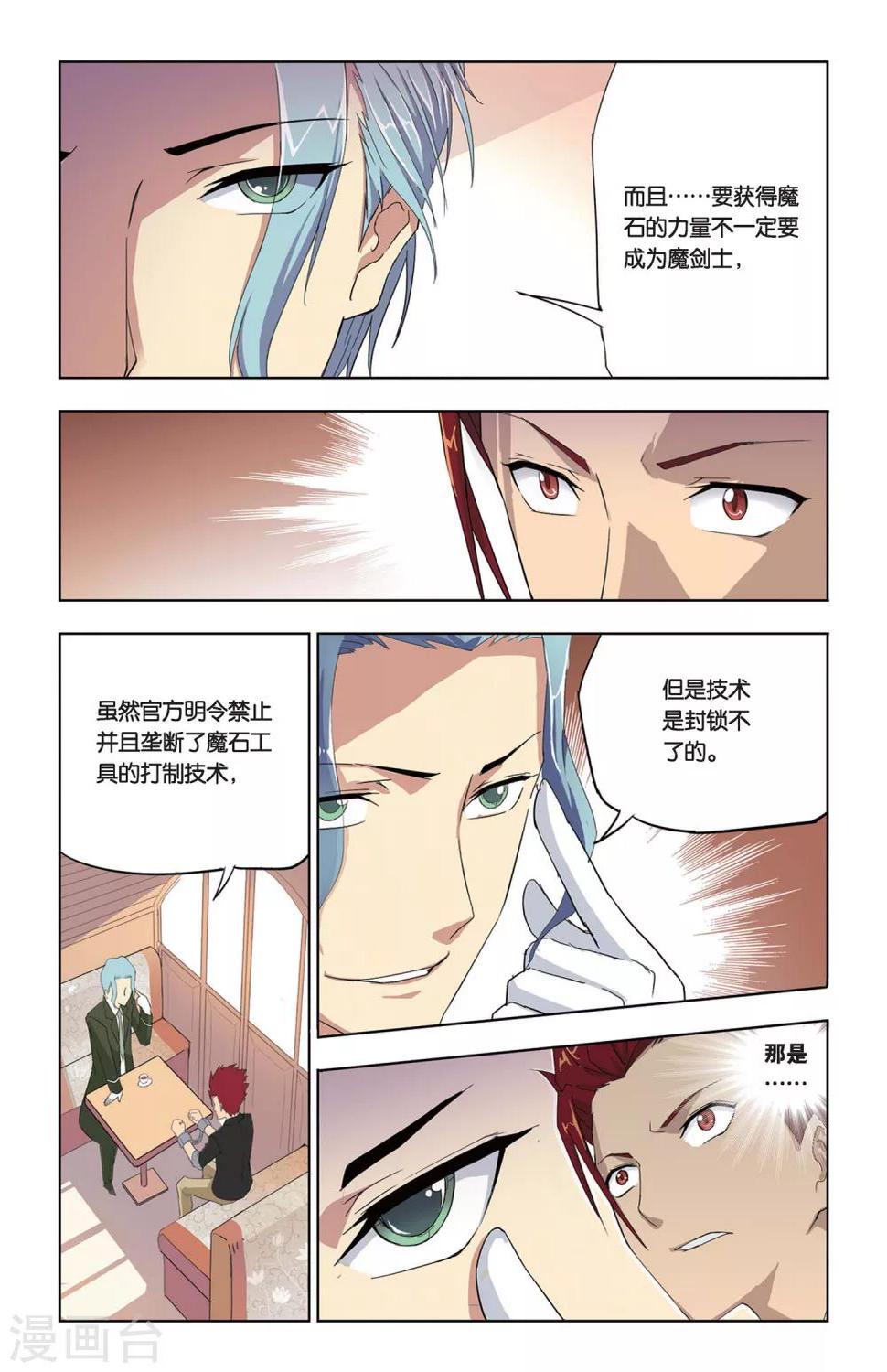 第5话 奥拉，危机！3