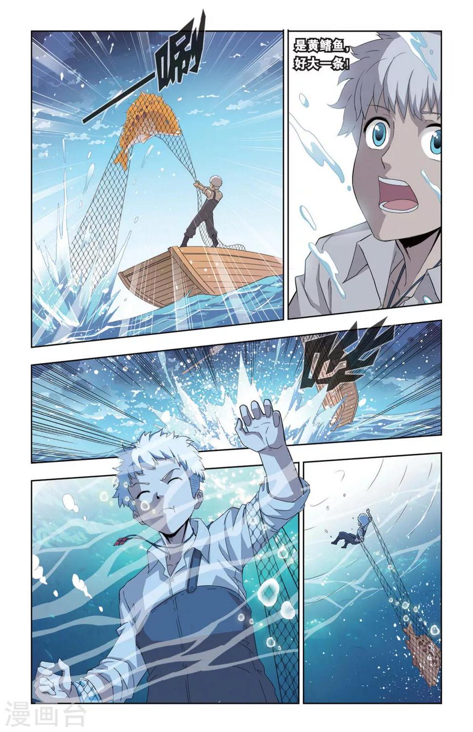 第3话 血魔石8