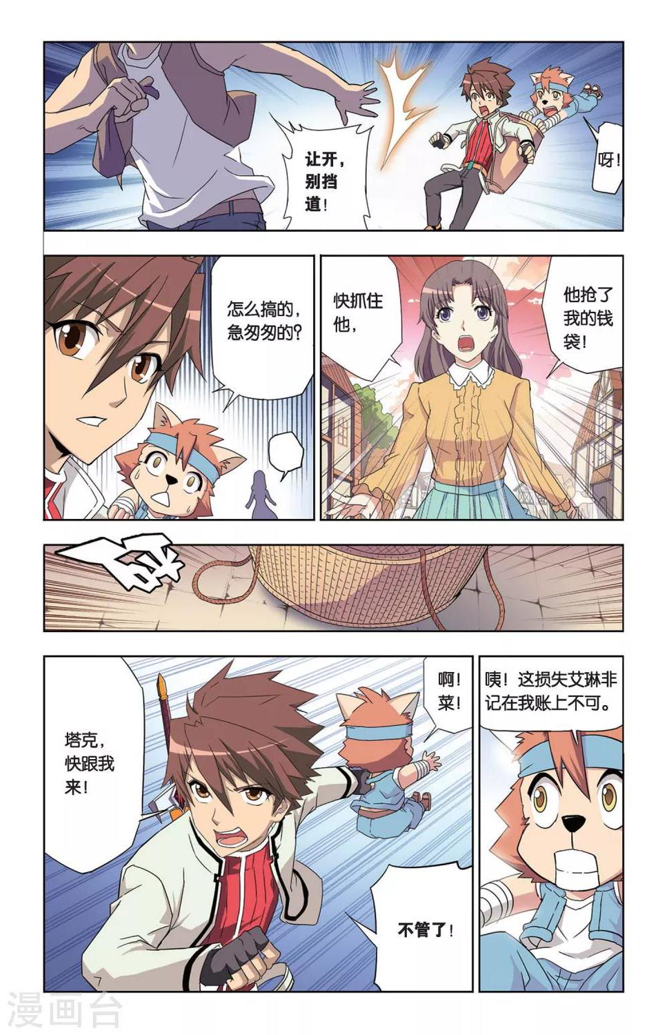 第4话 不打不相识5