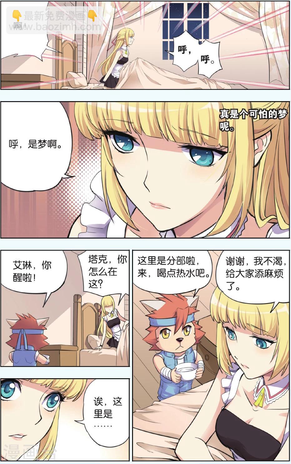 第14话 醒醒啊，我是曼恩！18