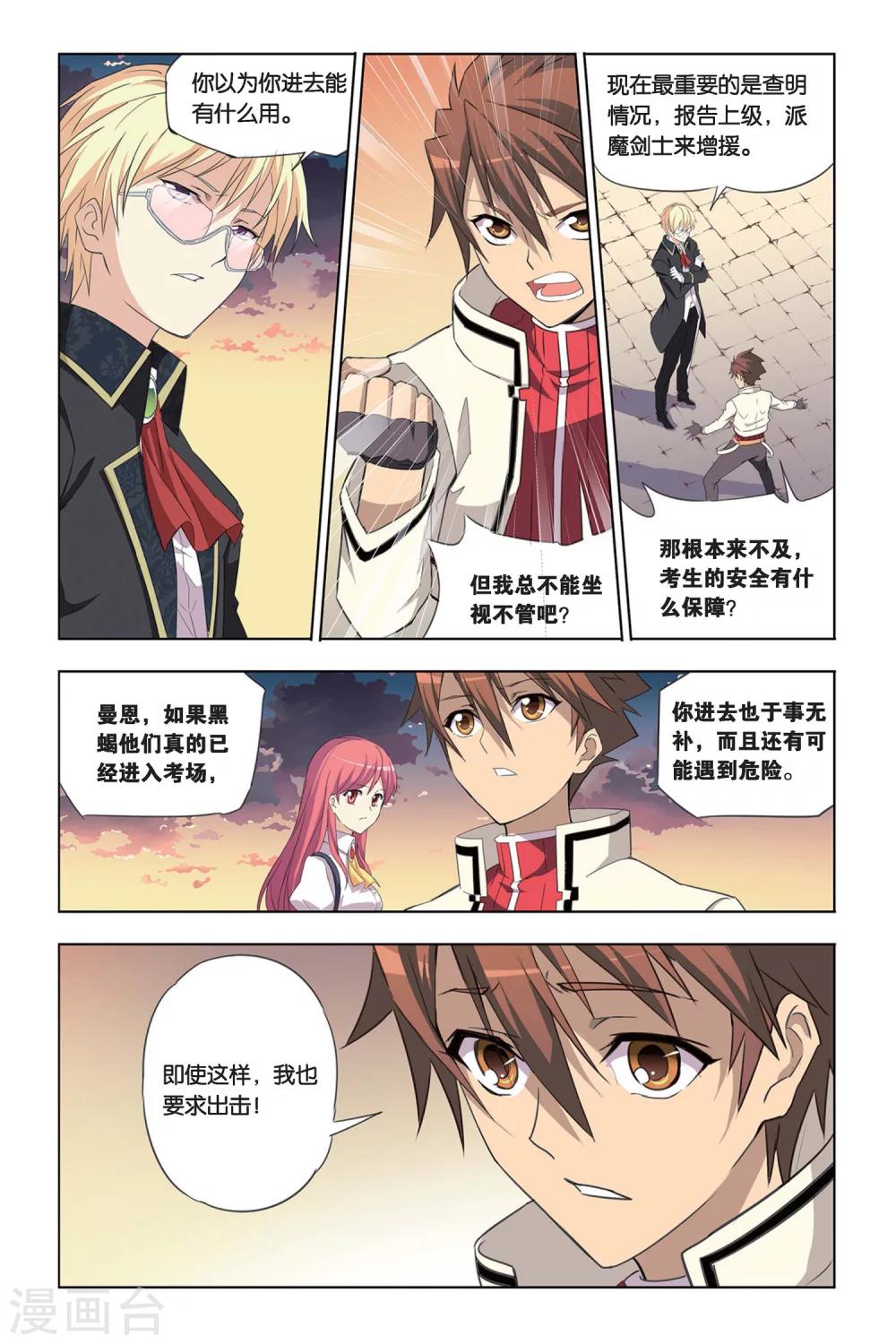 第21话 出击！曼恩&amp;amp;莫妮卡16