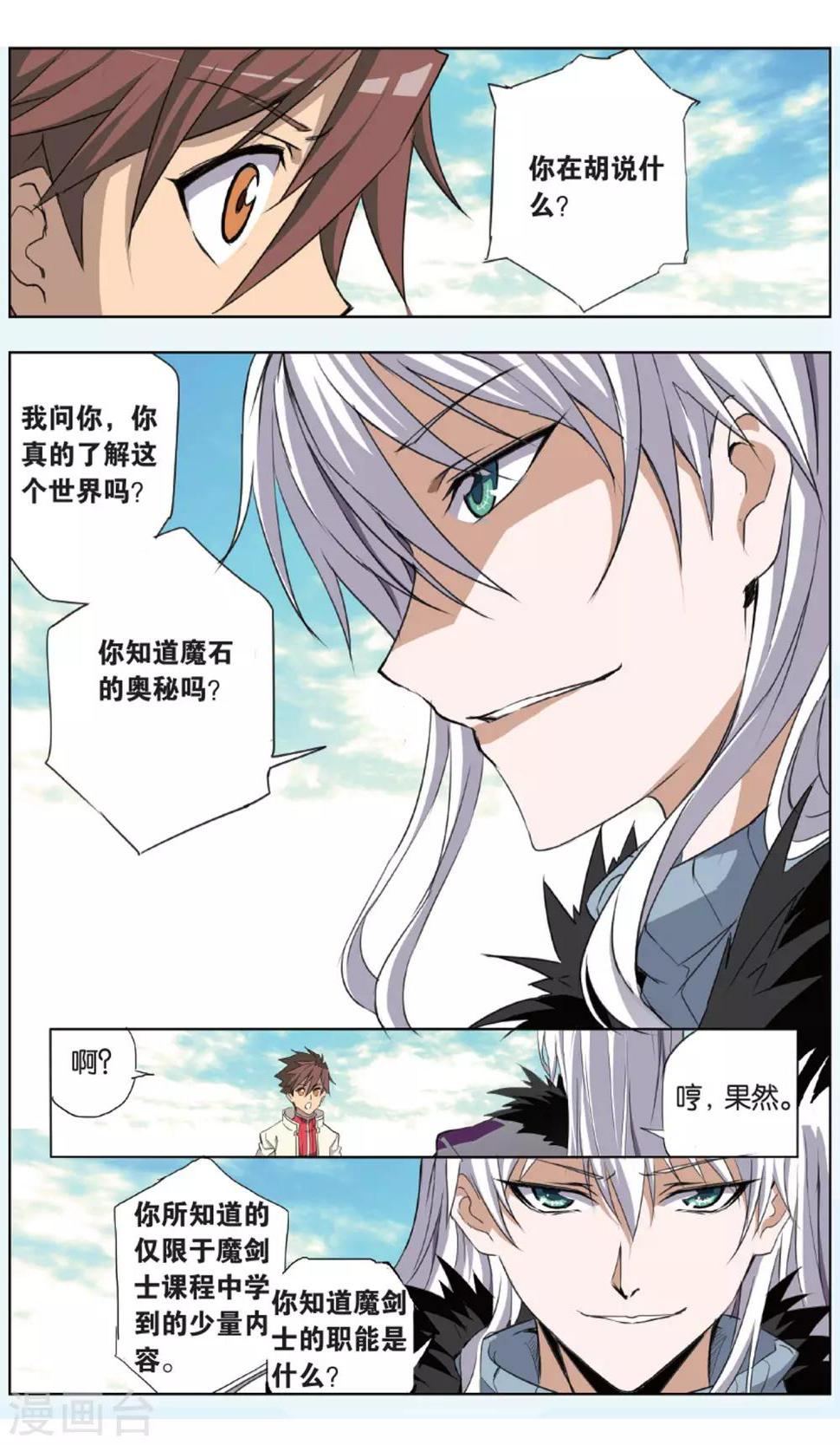 第24话 决战3