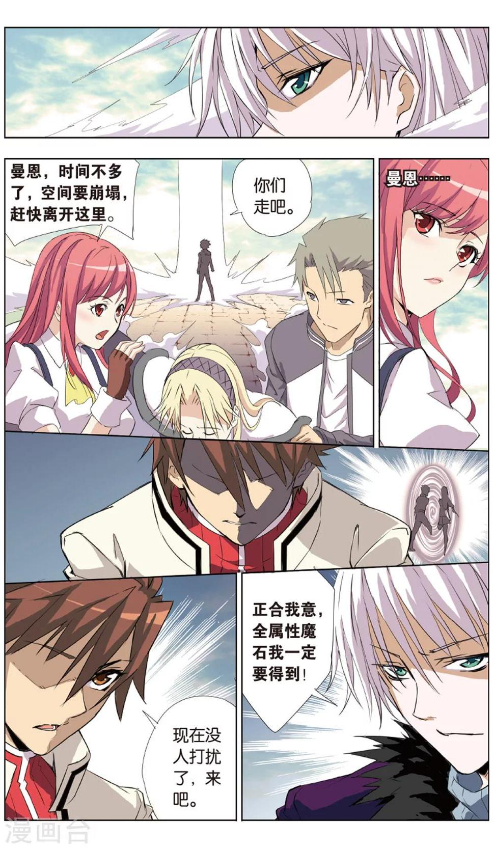 最终话 诀别21