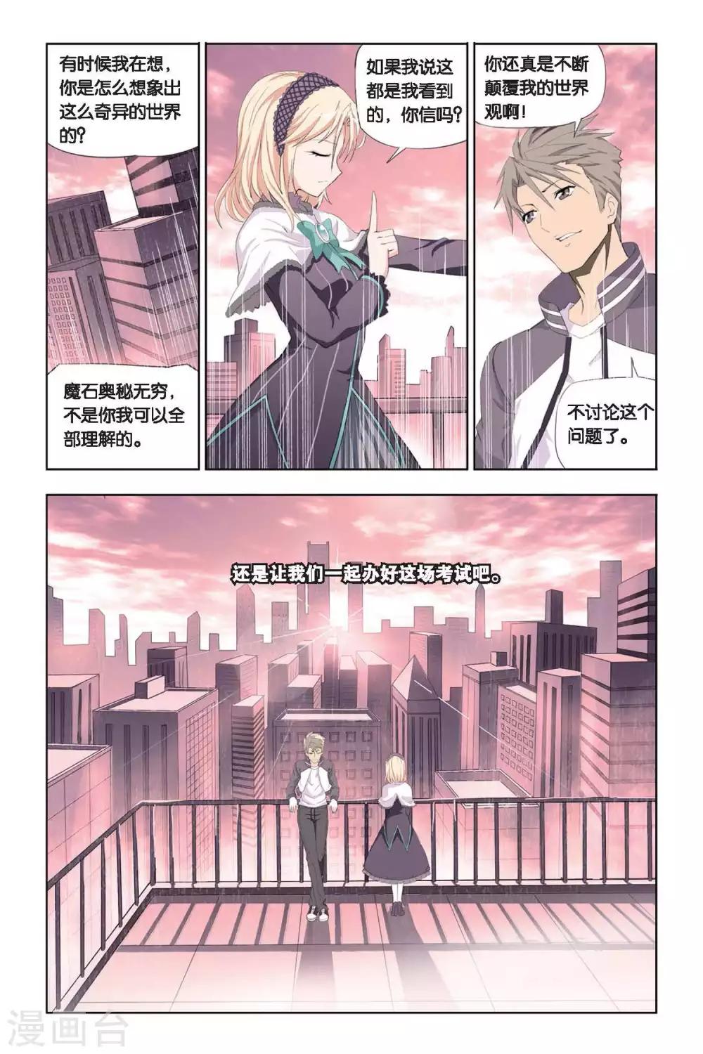 第17话 考试前的平静10