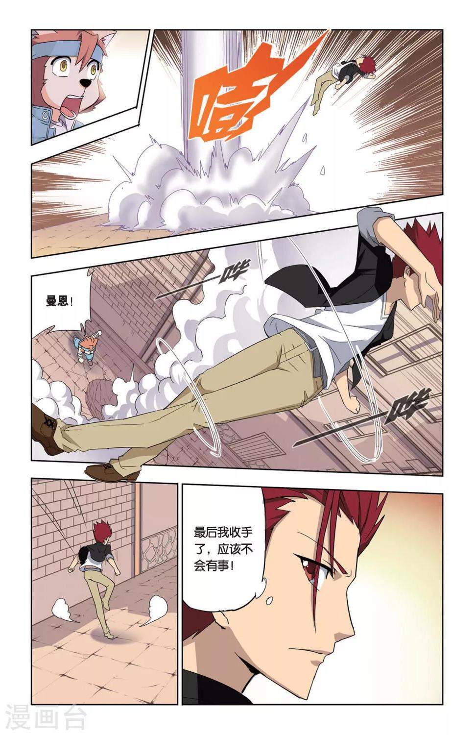 第4话 不打不相识15