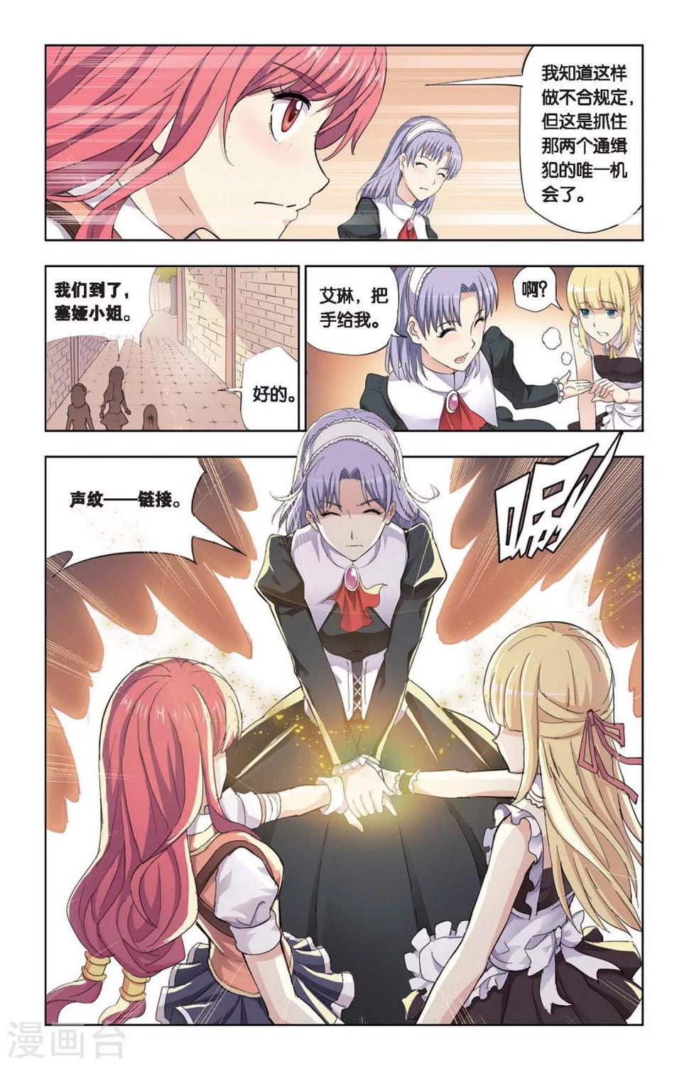 第11话 真假莫妮卡17