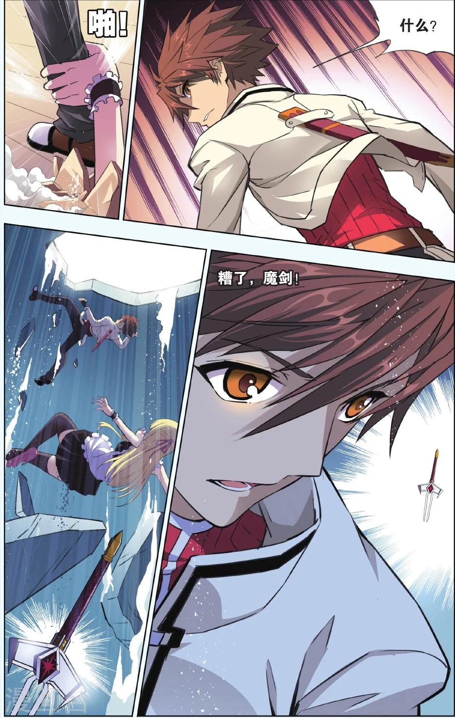第14话 醒醒啊，我是曼恩！5