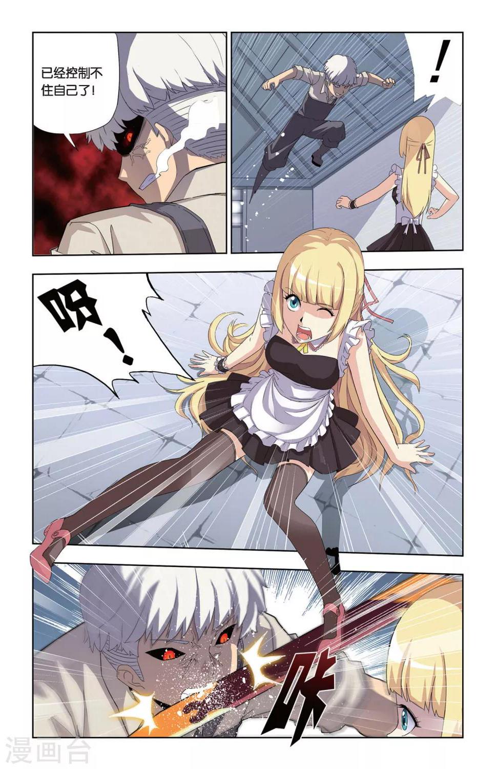 第3话 血魔石15