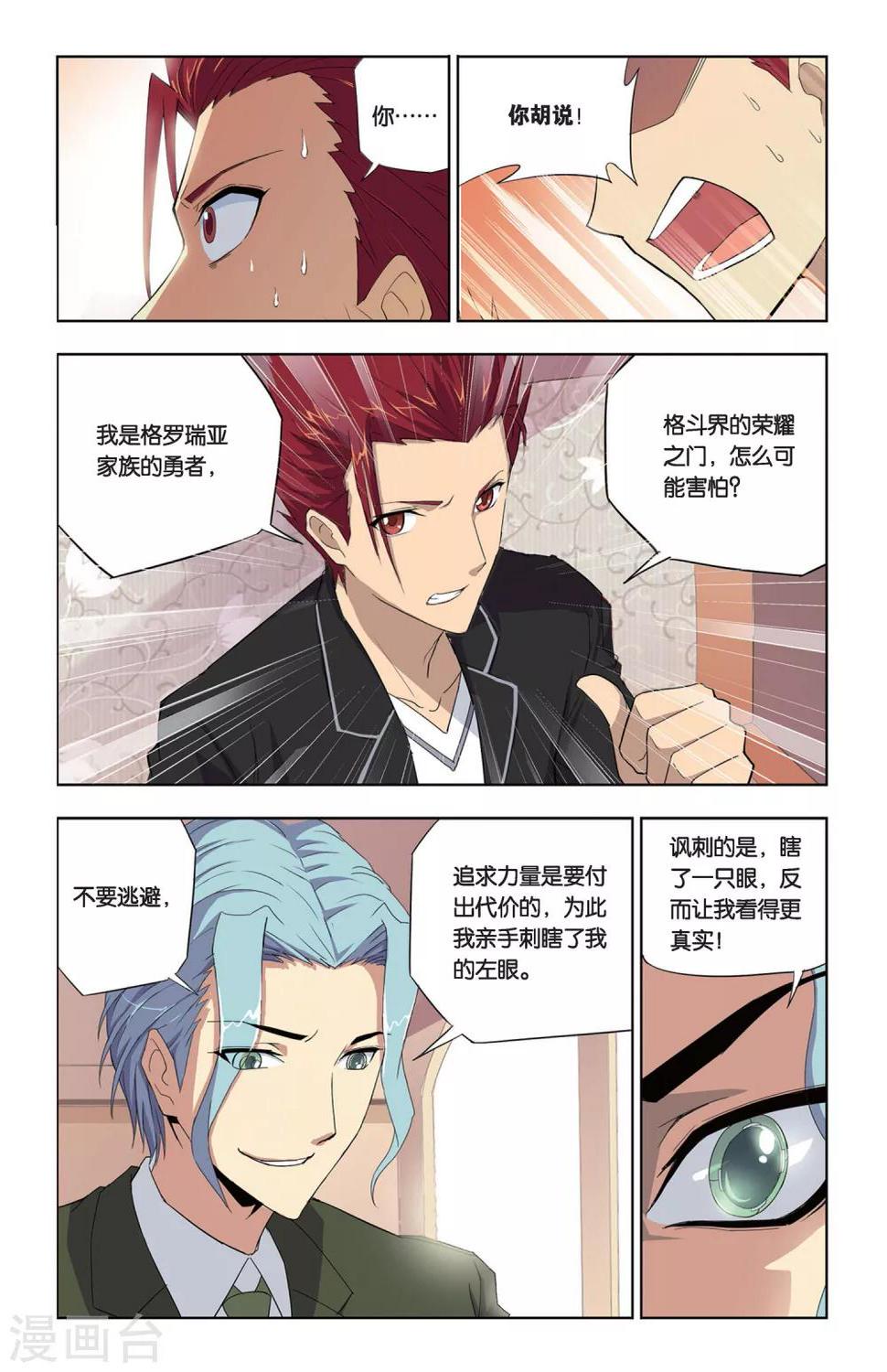 第5话 奥拉，危机！6