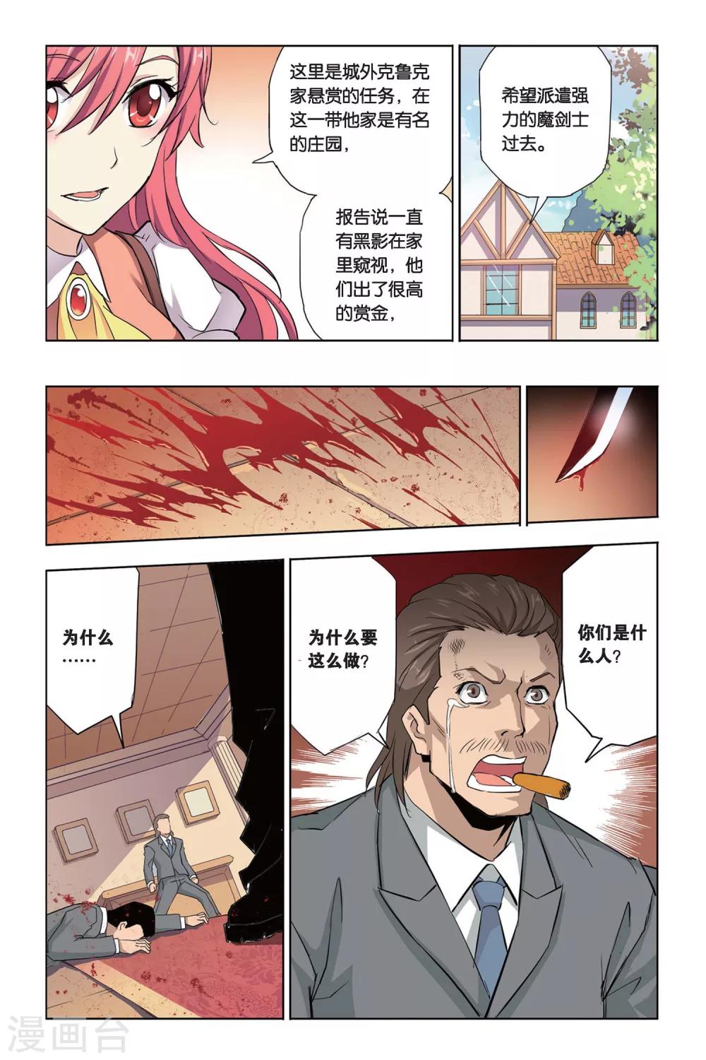 第10话 点滴回忆11