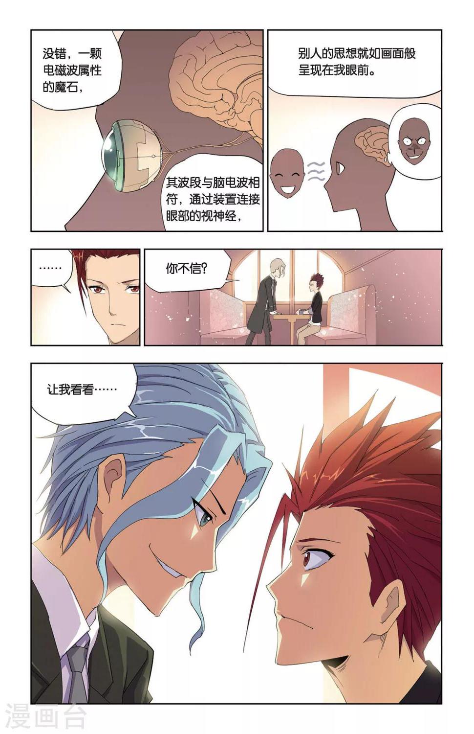 第5话 奥拉，危机！4