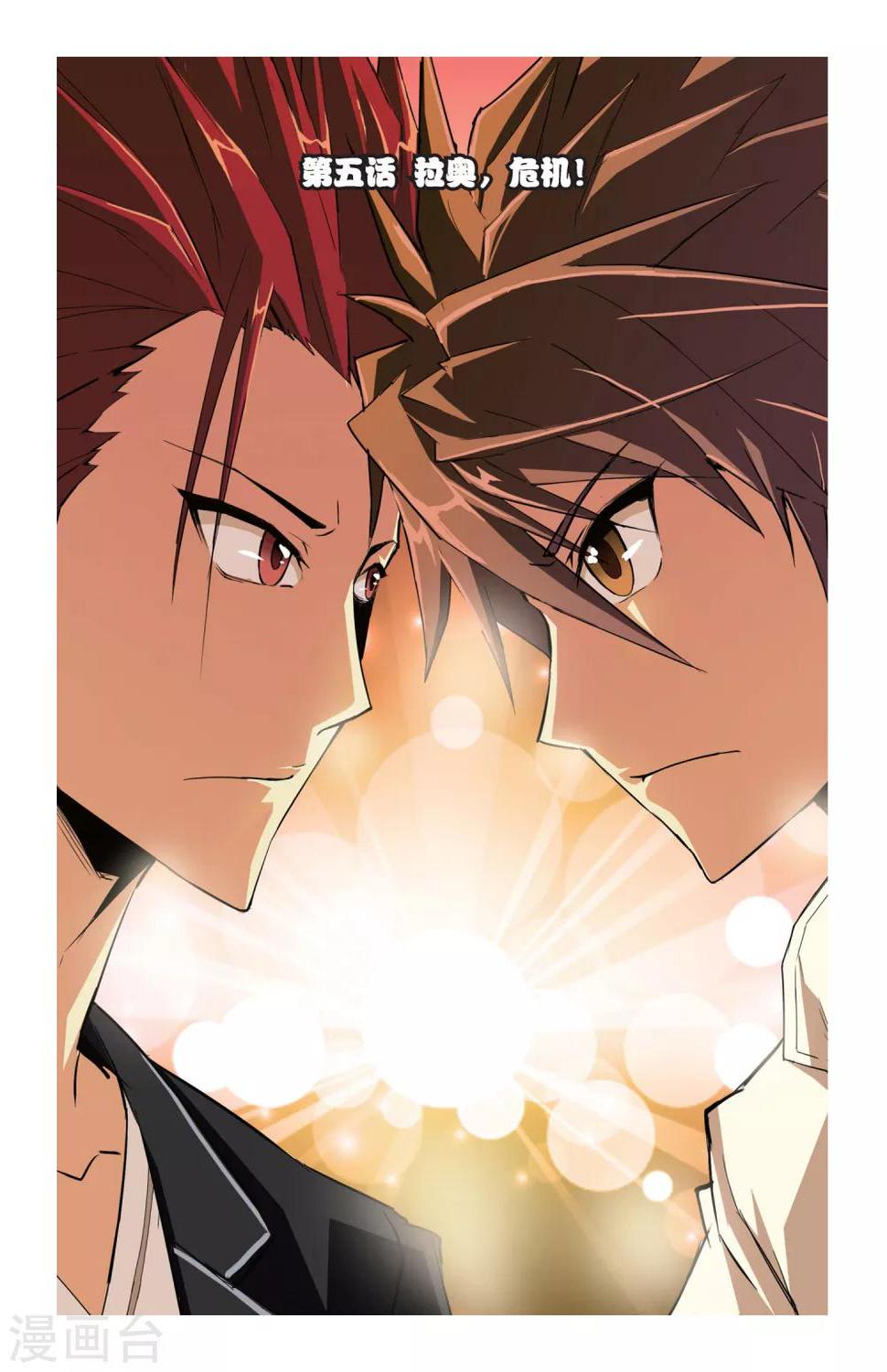 第5话 奥拉，危机！0