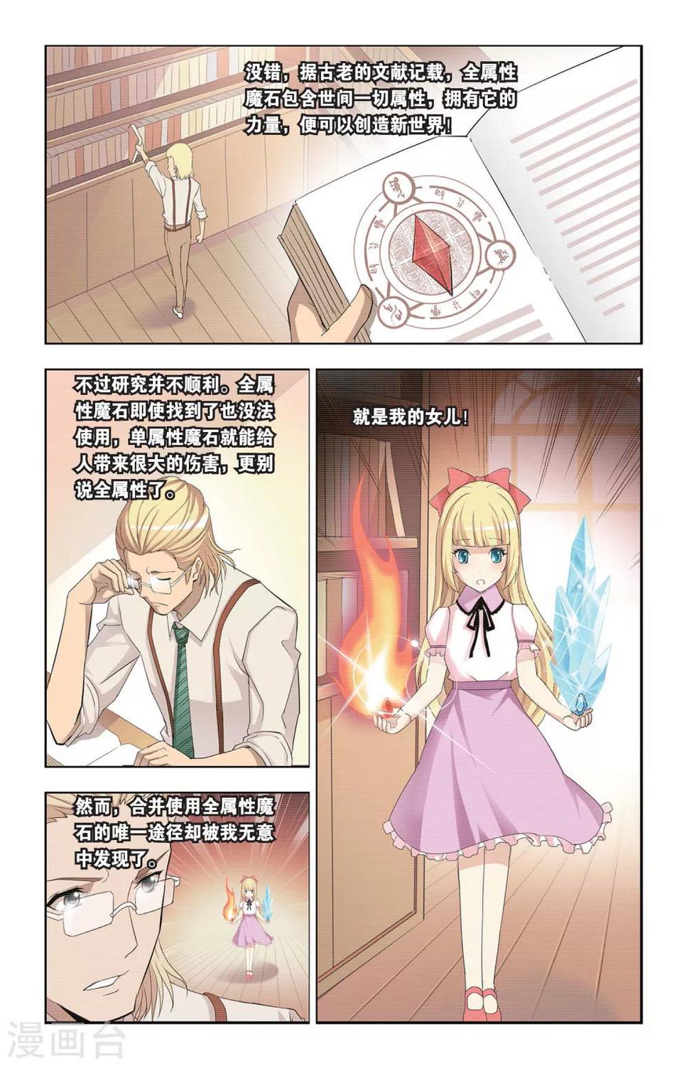 第8话 艾瑞克的过往15