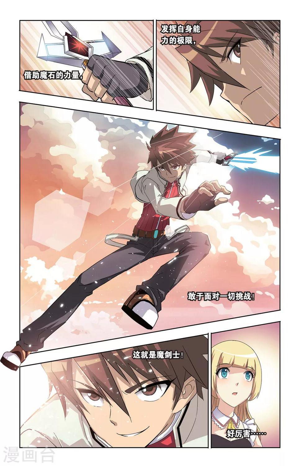 第1话 天才魔剑士24