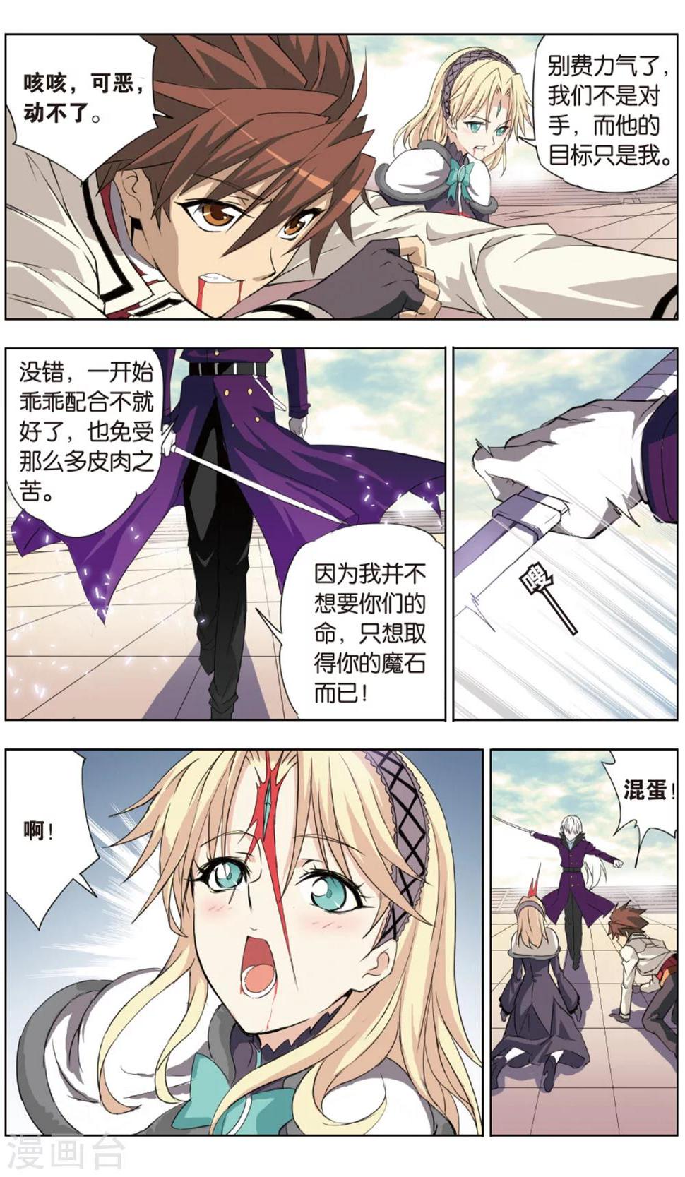 最终话 诀别9