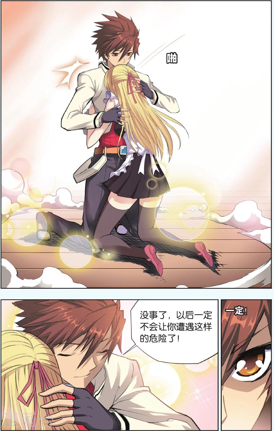 第14话 醒醒啊，我是曼恩！15