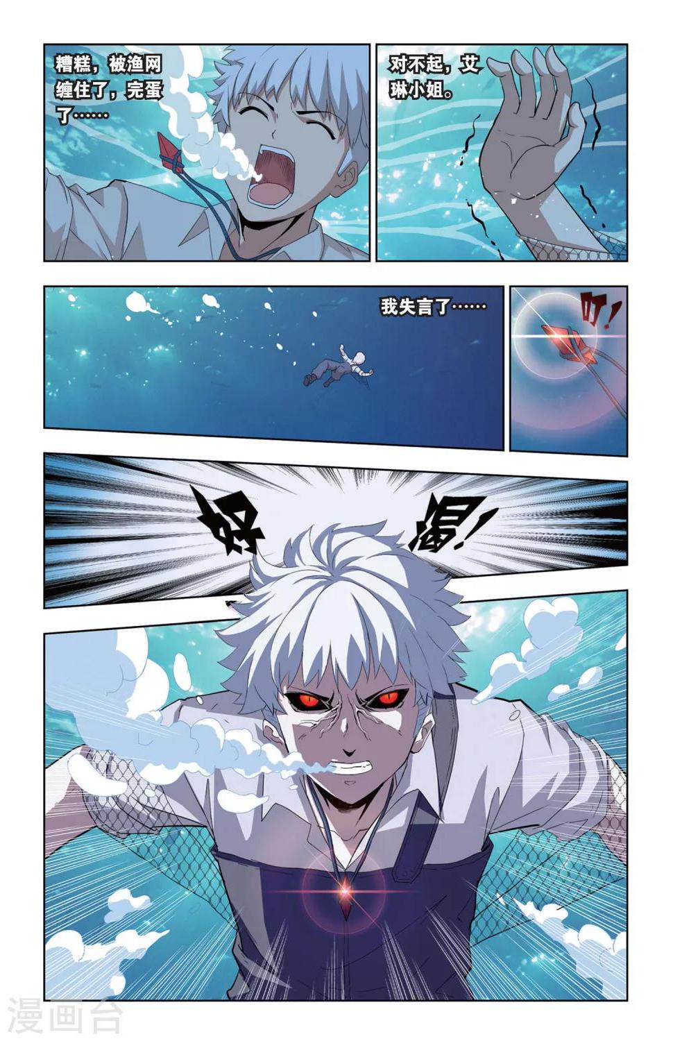 第3话 血魔石9