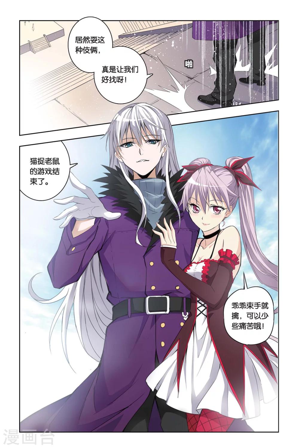 第23话 无处可藏12