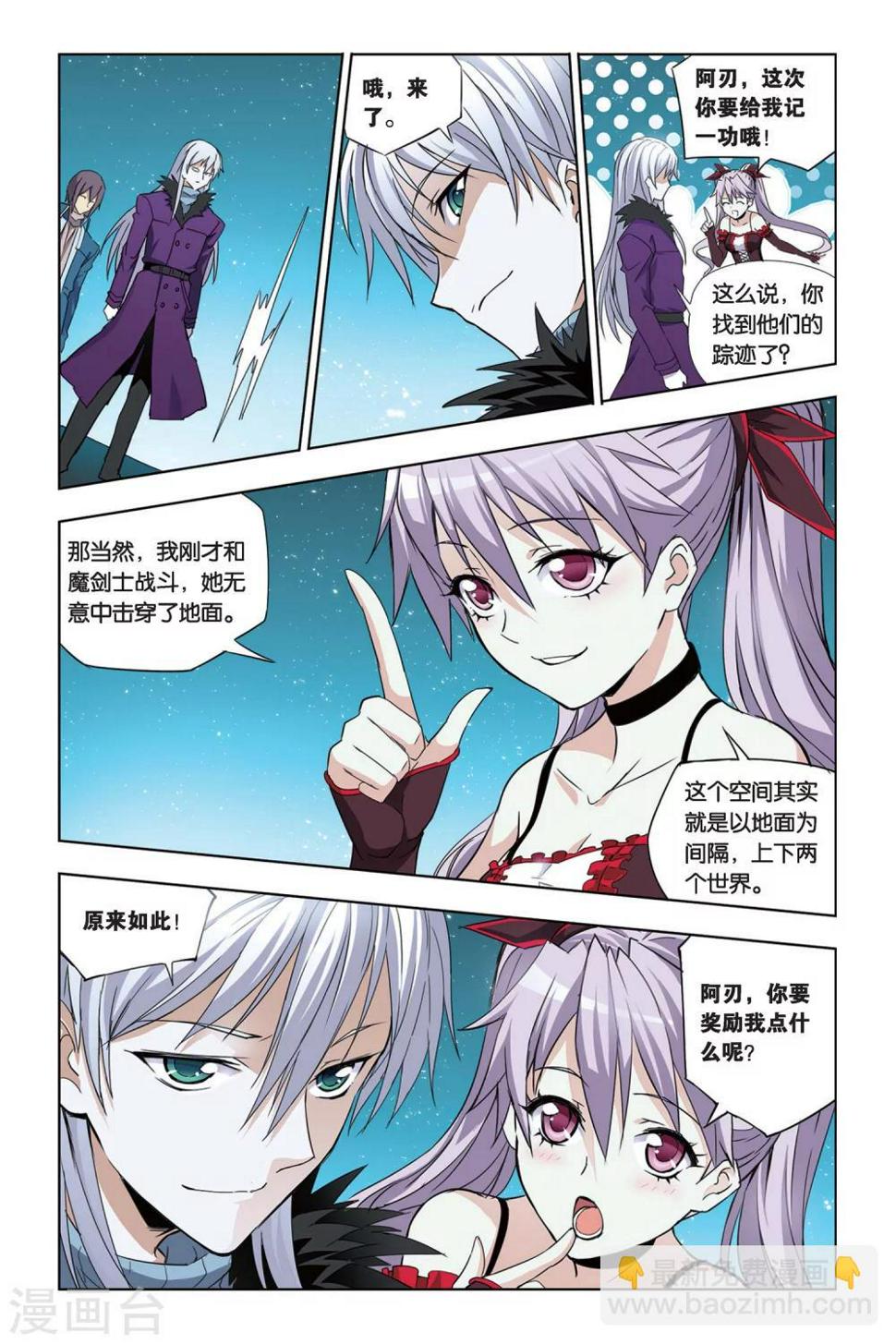 第23话 无处可藏2