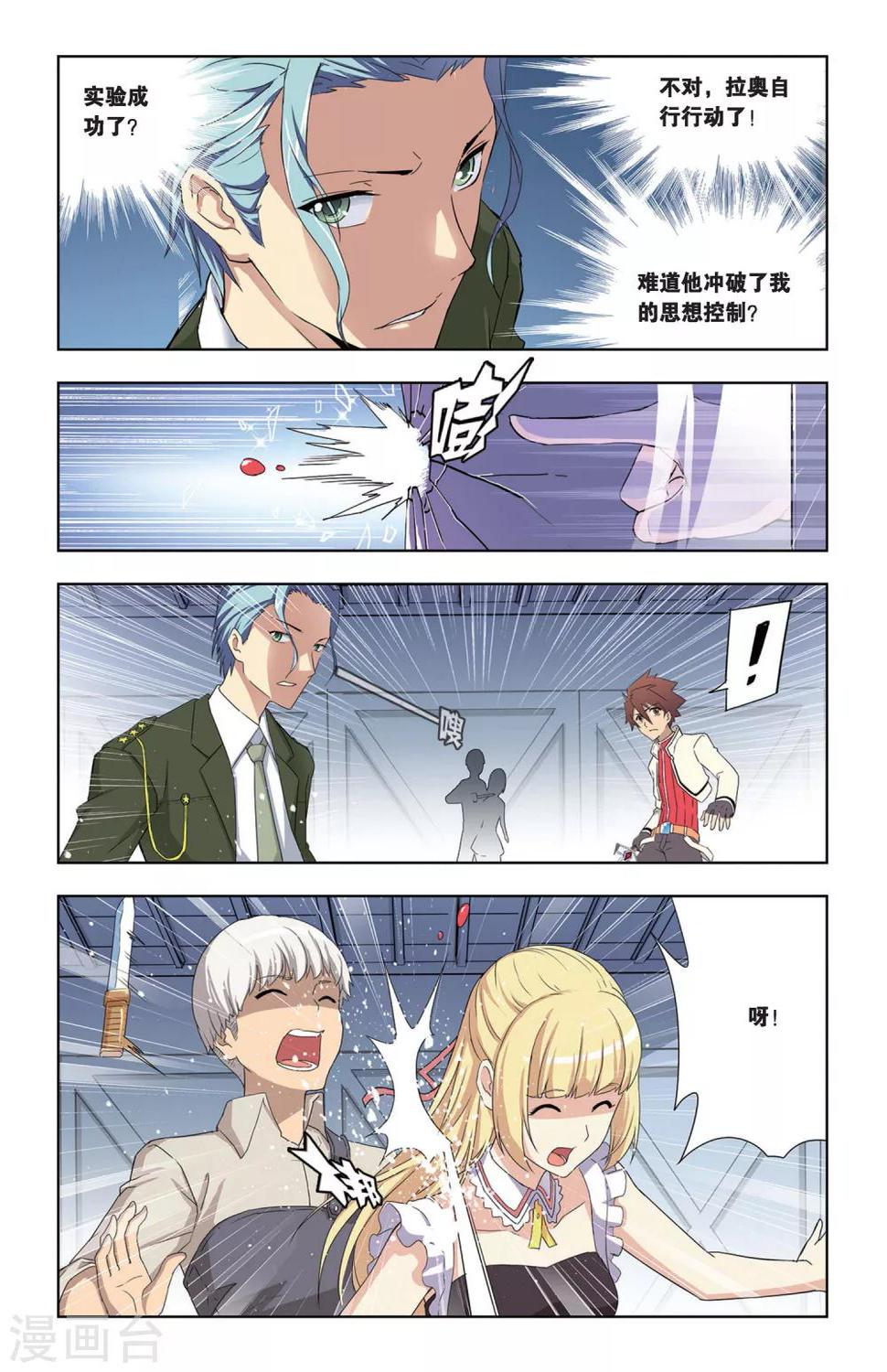 第6话 突入瓦伦特府邸21