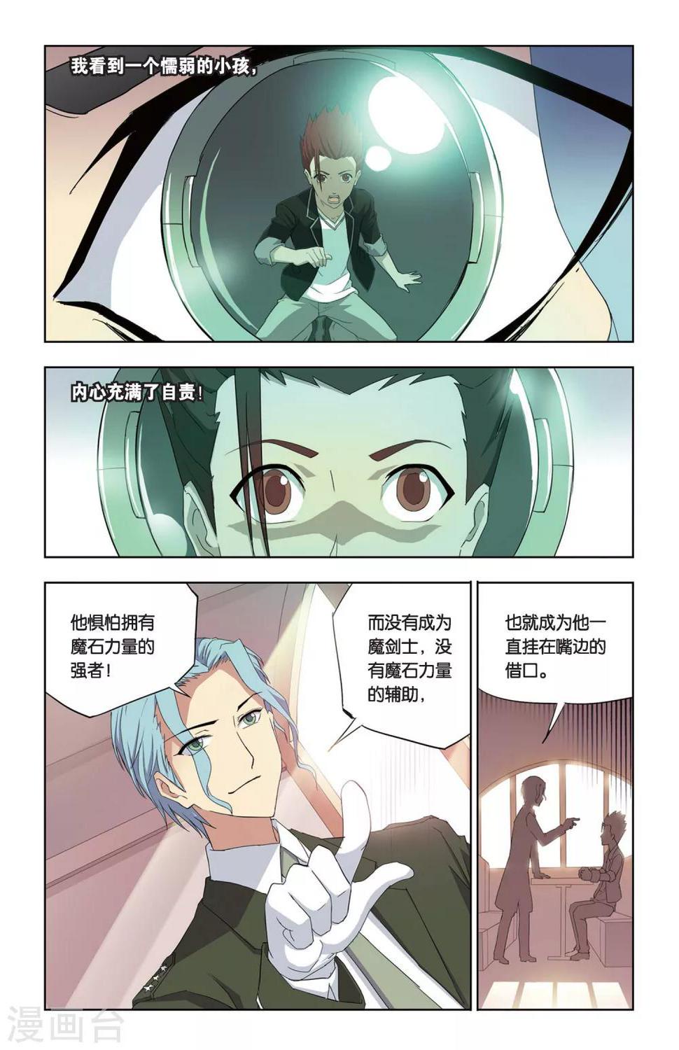 第5话 奥拉，危机！5