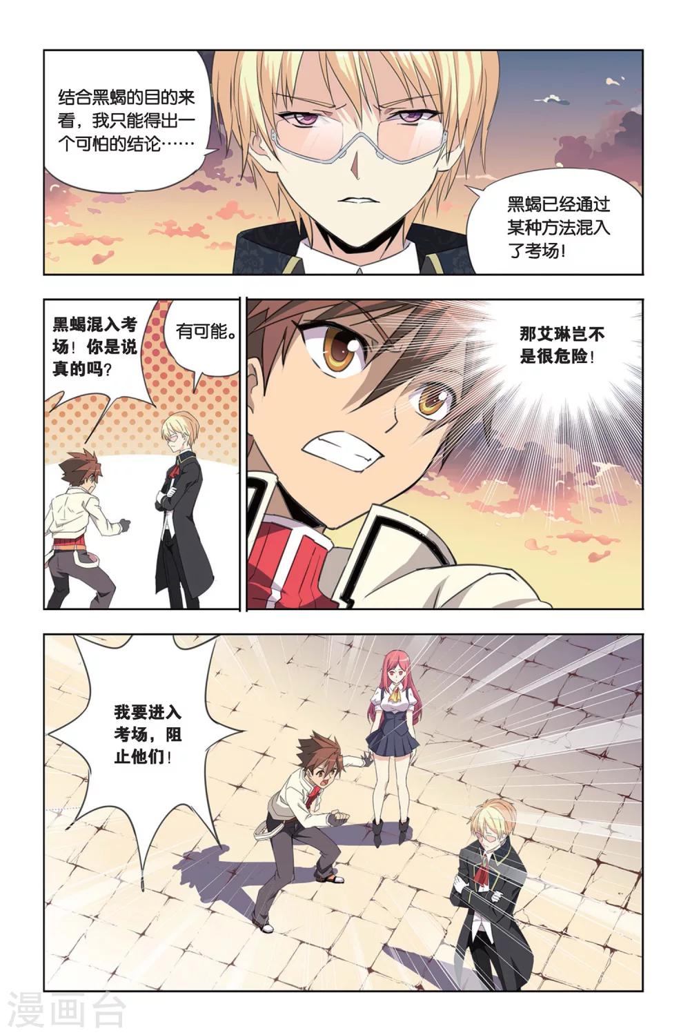 第21话 出击！曼恩&amp;amp;莫妮卡15
