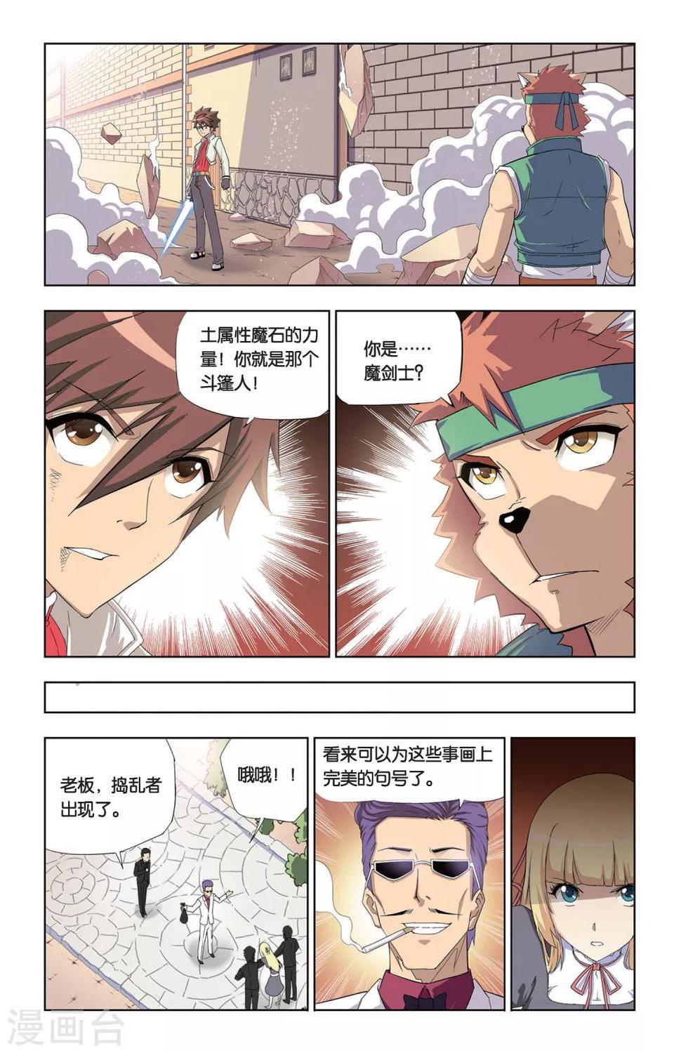 第2话 狗头人塔克14